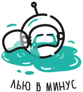 😭 ЛЬЮ В МИНУС астронавт, грустный, плачущий, космос, мультфильм whatsapp sticker