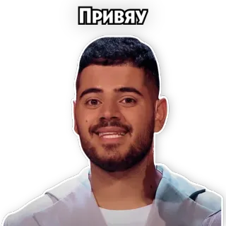 👋 ПРИВЯУ telegram sticker