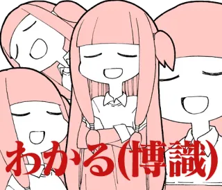 😆 わかる(博識) whatsapp sticker