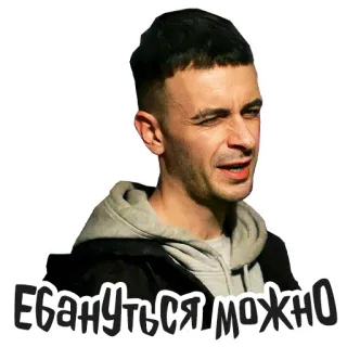 😔 Ебануться можно homme, visage, gros mot, russe, mème, offensant telegram sticker