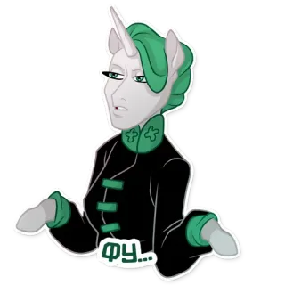 😒 Фу... Einhorn, Ekel, Sticker, Cartoon, Russisch telegram sticker