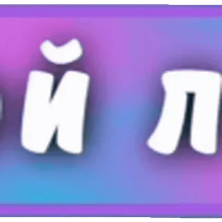 💜