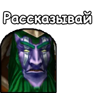 🤥 Рассказывай faccia, personaggio, sticker, russo telegram sticker