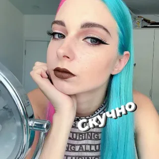 😪 скучно woman, makeup, beauty, russian, text, portrait telegram sticker