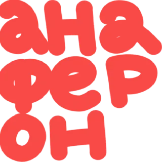 💊 АНАРХИЯ anarquía, política, libertad, revolución, protesta, rebelión telegram sticker