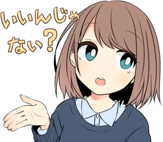 👍 いいんじゃない? Аниме, Манга, Вопрос, Персонаж, Японский whatsapp sticker