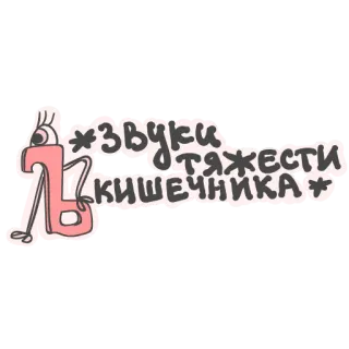Алфавит для девочек telegram stickers