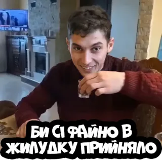 🤤 БИ СІ ФАЙНО В ЖИЛУДКУ ПРИЙНЯЛО telegram sticker