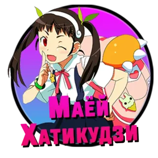 ❤️ Mayoi Hachikuji Monogatari Маёй Хатикудзи Anime, Monogatari, Charakter, Mayoi Hachikuji, Russisch, Süß, Cartoon whatsapp sticker