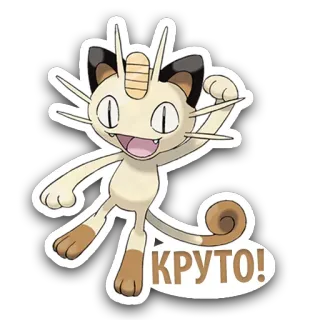 👍 Meowstic Pokemon КРУТО! Pokemon, Psiaugon, KRASS, Russisch, süß, Aufkleber, Anime telegram sticker