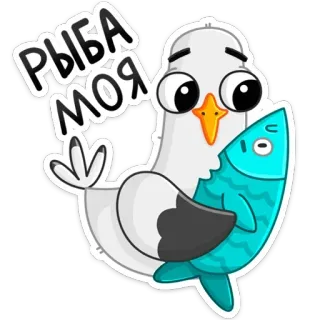 🐟 РЫБА МОЯ seagull, fish, cartoon, animal, cute, bird, text telegram sticker