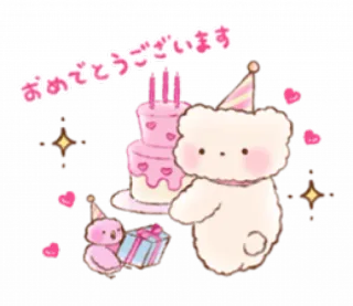 🦴 おめでとうございます anniversaire, fête, gâteau, mignon, kawaii, ours, oiseau, cadeau whatsapp sticker