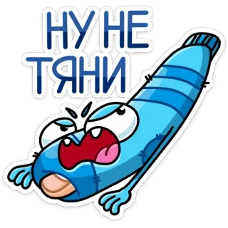 😡 НУ НЕ ТЯНИ мультфильм, зубная паста, злой, разочарование whatsapp sticker