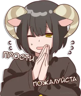 🥺 ПРОСТИ ПОЖАЛУЙСТА Аниме, Извинение, Просьба, Грустный, Прости telegram sticker