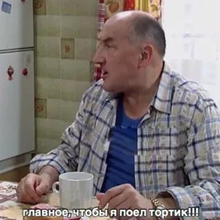 🤤 главное, чтобы я поел тортик!!! bolo, homem, comida, russo telegram sticker