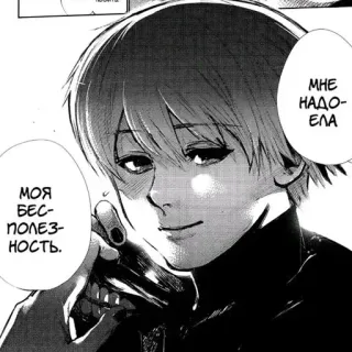🥄 МНЕ НАДОЕЛА МОЯ БЕС-ПОЛЕЗНОСТЬ. manga, anime, cartoon, character, russian telegram sticker