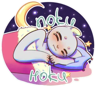 😪 noku noku dormire, luna, stelle, notte, cuscino, sogno telegram sticker