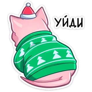 ☹️ Уйди Katze, Pullover, Weihnachten, Hut, Russisch, Cartoon whatsapp sticker