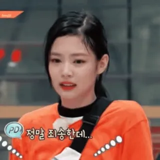 🖤 Jennie 정말 죄송한데... Jennie, Kpop, Blackpink, Korea, Idol telegram sticker