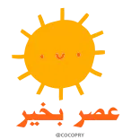 🌞 Sun Shine zon, zonneschijn, blij, schattig, zomer telegram sticker