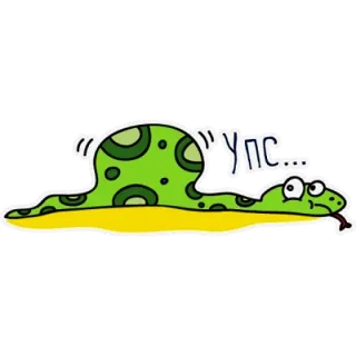 🐍 Упс... wąż, kreskówka, ups, zwierzę telegram sticker