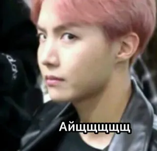 😒 Айщщщщщщ faccia, persona, kpop, j-hope, sticker, meme, espressione telegram sticker