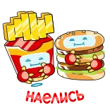 МакДрузья (@TgSticker) telegram stickers