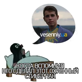 🤩 КОГДА ВСПОМНИЛ КТО СДЕЛАЛ ЭТОТ ОХУЕННЫЙ СТИКЕРПАК telegram sticker