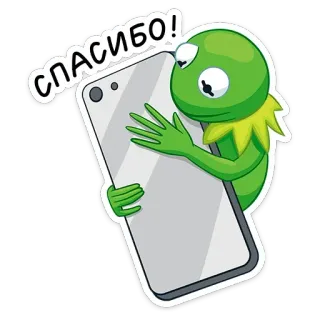 🙏 Kermit СПАСИБО! Kermit, thank you, frog, muppet, sticker, smartphone telegram sticker