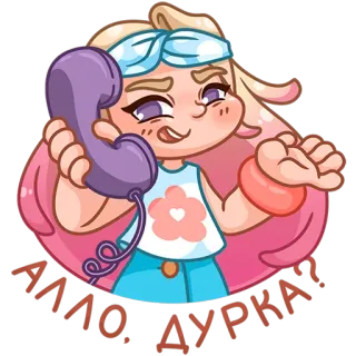 📞 АЛЛО. ДУРКА? Kreskówka, Dziewczyna, Telefon, Slang, Obraza telegram sticker