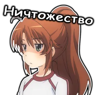 😨 Ничтожество Anime Mädchen, Beleidigung, Cartoon, Ausdruck, Ekel, Frustration, Japanische Animation telegram sticker
