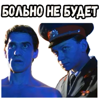 👌 БОЛЬНО НЕ БУДЕТ sticker, russo, testo telegram sticker