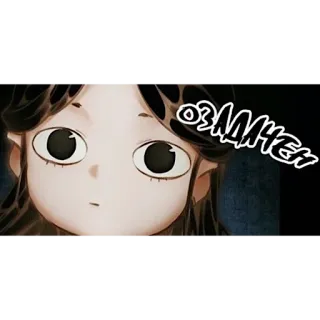 😯 озлился 生气, 动漫, 漫画, 女孩, 俄语, 文本, 卡通 telegram sticker