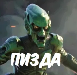 🤬 Green Goblin ПИЗДА villain, marvel, spider-man, goblin, evil telegram sticker