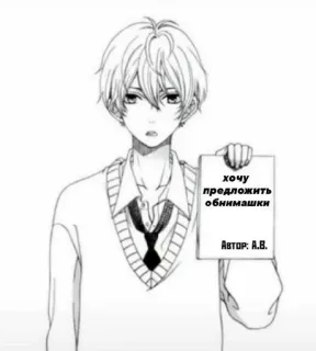 🔮 хочу предложить обнимашки
Автор: А.В. Anime, Ôm, Dễ thương, Hoạt hình, Lời chào whatsapp sticker