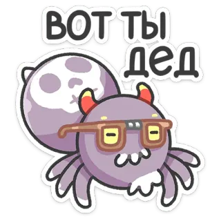 🤓 ВОТ ТЫ ДЕД aranha, monstro, óculos, desenho animado, roxo, engraçado whatsapp sticker