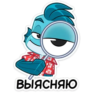 🔍 ВЫЯСНЯЮ 魚, 探偵, 虫眼鏡, 捜査, 漫画 telegram sticker