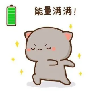 🐱 能量满满！ chat, dessin animé, batterie, énergie, plein, mignon telegram sticker