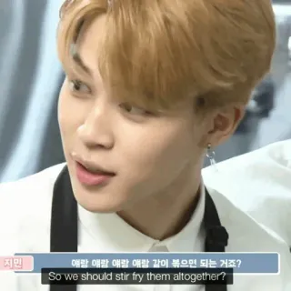 🃏 Jimin 애랑 얘랑 얘랑 얘랑 같이 볶으면 되는 거죠?
So we should stir fry them altogether? 人物, 料理, 炒め物, 韓国, 字幕 telegram sticker