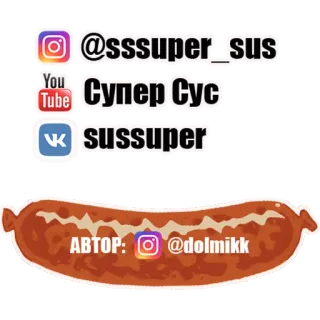 📞 @sssuper_sus
Супер Сус
sussuper
АВТОР: @dolmikk อินสตาแกรม, ยูทูป, vk, ไส้กรอก, โซเชียลมีเดีย telegram sticker