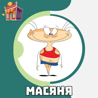 Масяня @stickernayaa whatsapp stickers