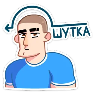 😐 ШУТКА witz, cartoon, russisch, meme telegram sticker