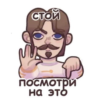 🤨 стой
посмотри
на это mężczyzna, wskazuje, rosyjski, patrz, stop telegram sticker