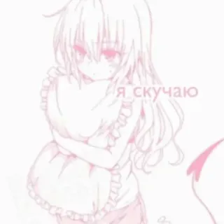😔 Я скучаю อนิเมะ, เศร้า, ผู้หญิง, น่ารัก, รัสเซีย, โหยหา telegram sticker