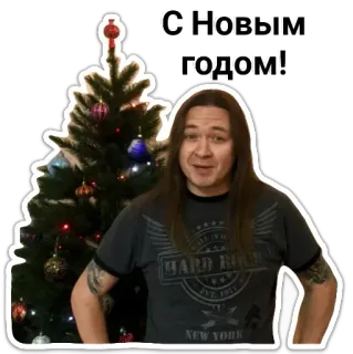 🌲 С Новым годом! ปีใหม่, วันหยุด, คริสต์มาส, การเฉลิมฉลอง whatsapp sticker