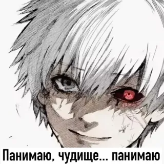 😌 Панимаю, чудище... панимаю anime, manga, monster, russian text, drawing, portrait telegram sticker
