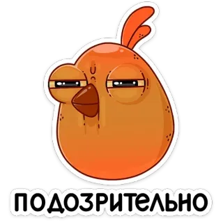 😐 подозрительно sospechoso, pájaro, dibujos animados, naranja, ruso telegram sticker