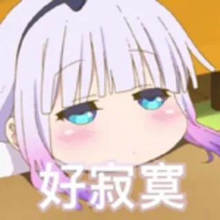 🤯 好寂寞 Anime, Einsam, Süß, Cartoon, Traurig, Gelangweilt telegram sticker