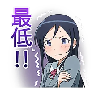 😳 最低!! アニメ, 女の子, 日本語, 表情, ステッカー, 漫画 telegram sticker
