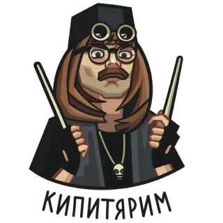 🤪 КИПИТЯРИМ Steampunk, Personnage, Lunettes, Chapeau, Moustache whatsapp sticker